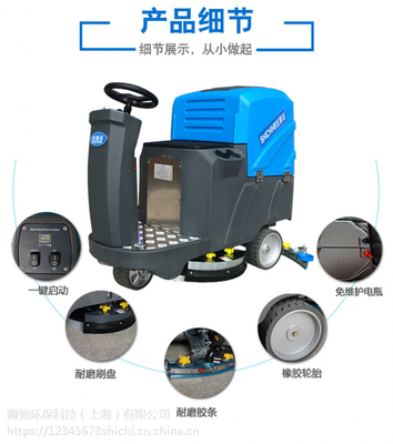 湖南懷化工廠車間掃地車、物業(yè)小區(qū)駕駛式洗地車、保潔公司醫(yī)院學(xué)校電動(dòng)洗地車、獅弛商城