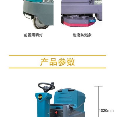 OJER歐潔羿爾 電動(dòng)駕駛式洗地機(jī)D70吸水刷盤膠條工廠清潔地面