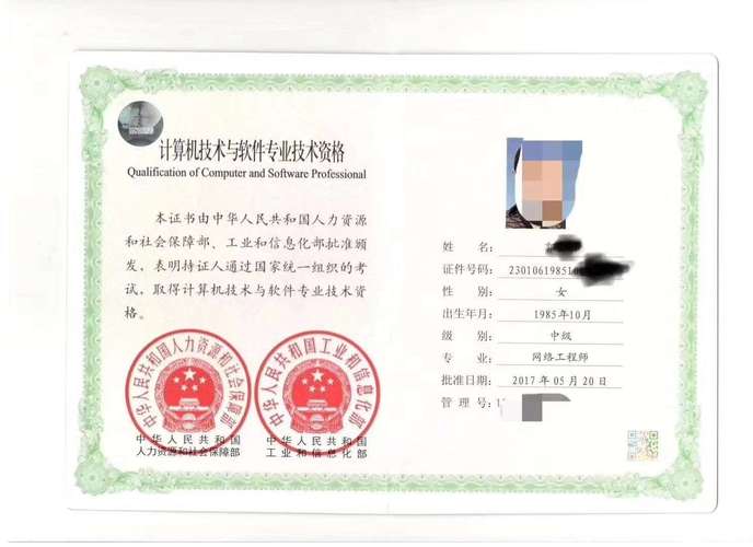 北京網絡工程師必讀 拿下軟考中級職稱，實現積分落戶關鍵一步